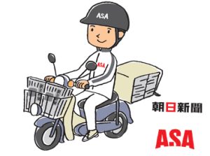Làm thế nào để xin học bổng báo Asahi?